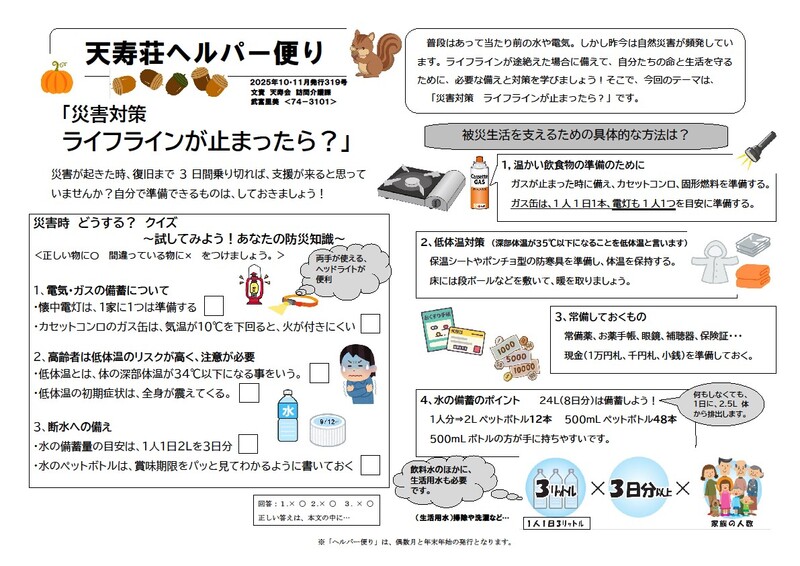 献立紹介、広報誌を更新しました
